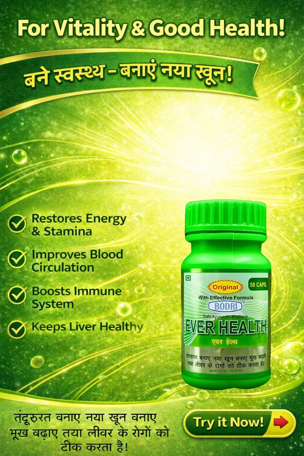 bodri best health healthy family tonic & ever health capsule (pack of 2) bodri best health healthy family tonic & ever health capsule (pack of 2)