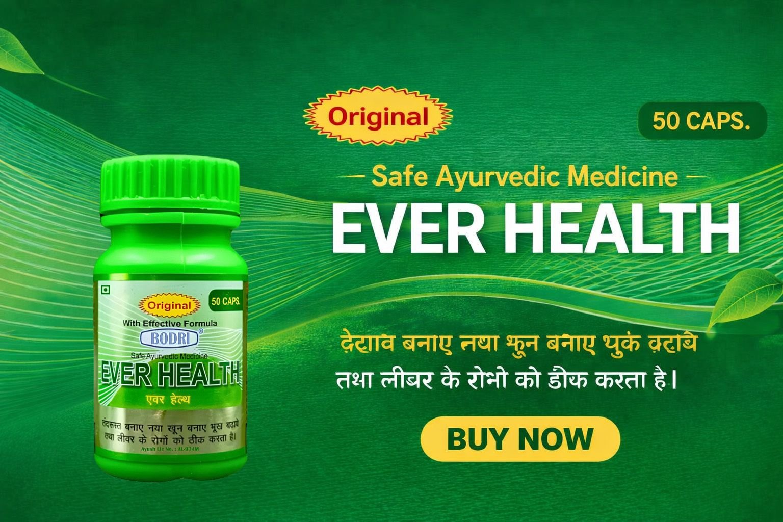 bodri best health healthy family tonic & ever health capsule (pack of 2) bodri best health healthy family tonic & ever health capsule (pack of 2)