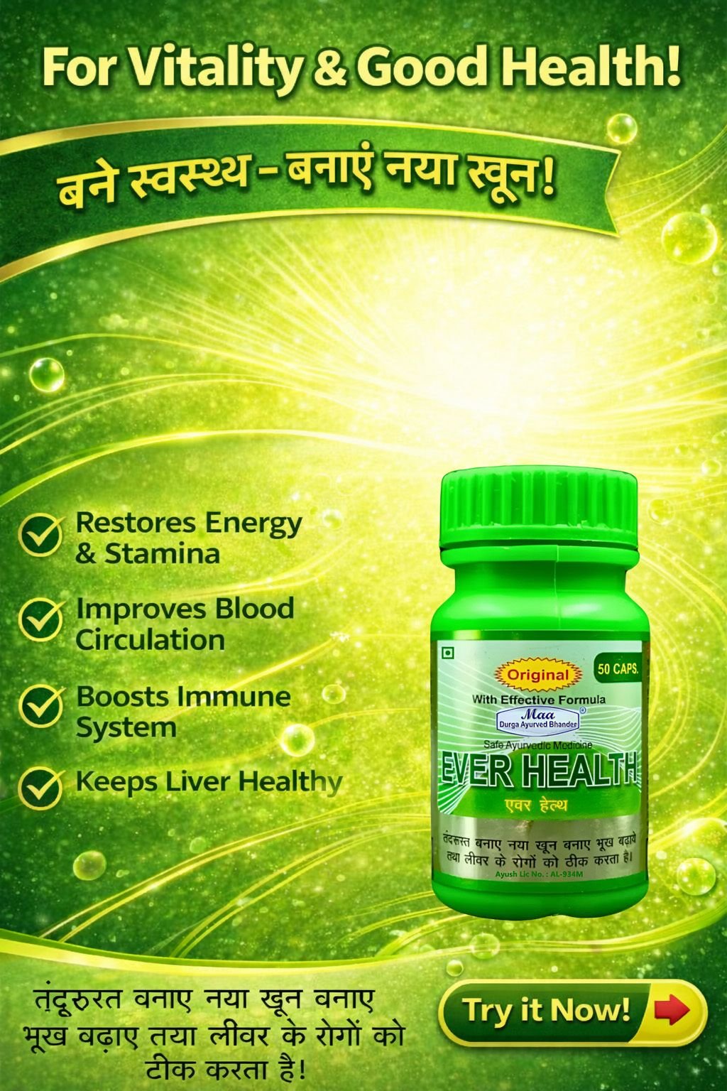 maadurga ayurved bhander best health healthy family tonic & ever health capsule (pack of 2) maadurga ayurved bhander best health healthy family tonic & ever health capsule (pack of 2)