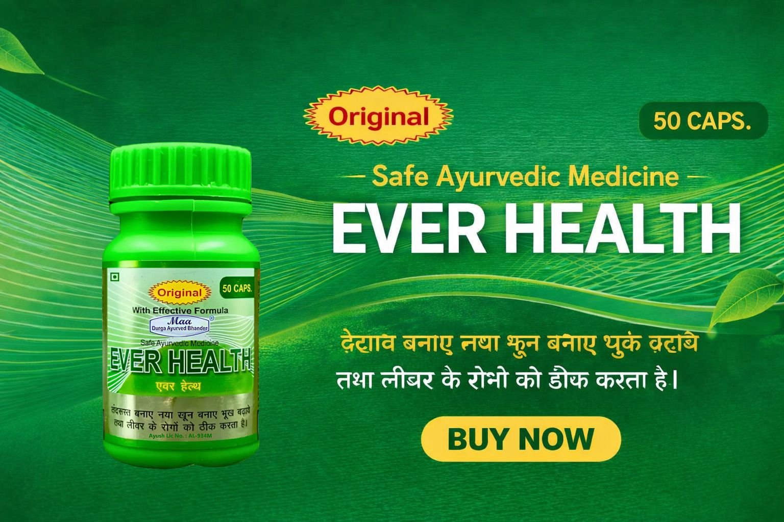 maadurga ayurved bhander best health healthy family tonic & ever health capsule (pack of 2) maadurga ayurved bhander best health healthy family tonic & ever health capsule (pack of 2)
