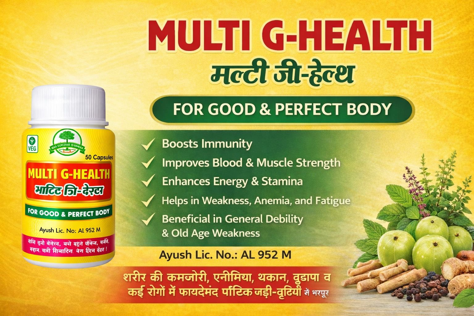 maa durgaayurved bhawan best health healthy family tonic & multi g health capsule (pack of 3) maa durgaayurved bhawan best health healthy family tonic & multi g health capsule (pack of 3)