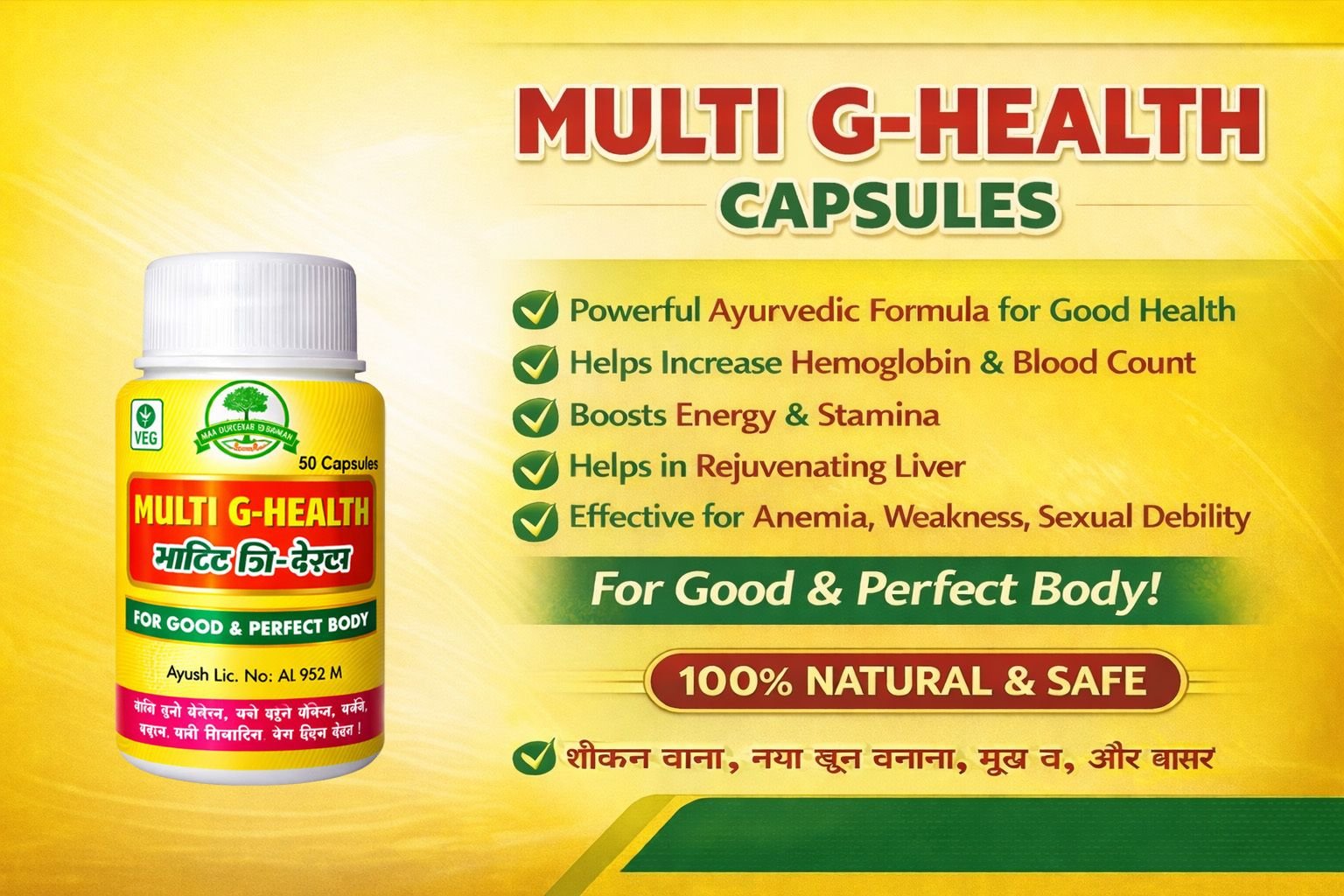maa durgaayurved bhawan best health healthy family tonic & multi g health capsule (pack of 3) maa durgaayurved bhawan best health healthy family tonic & multi g health capsule (pack of 3)