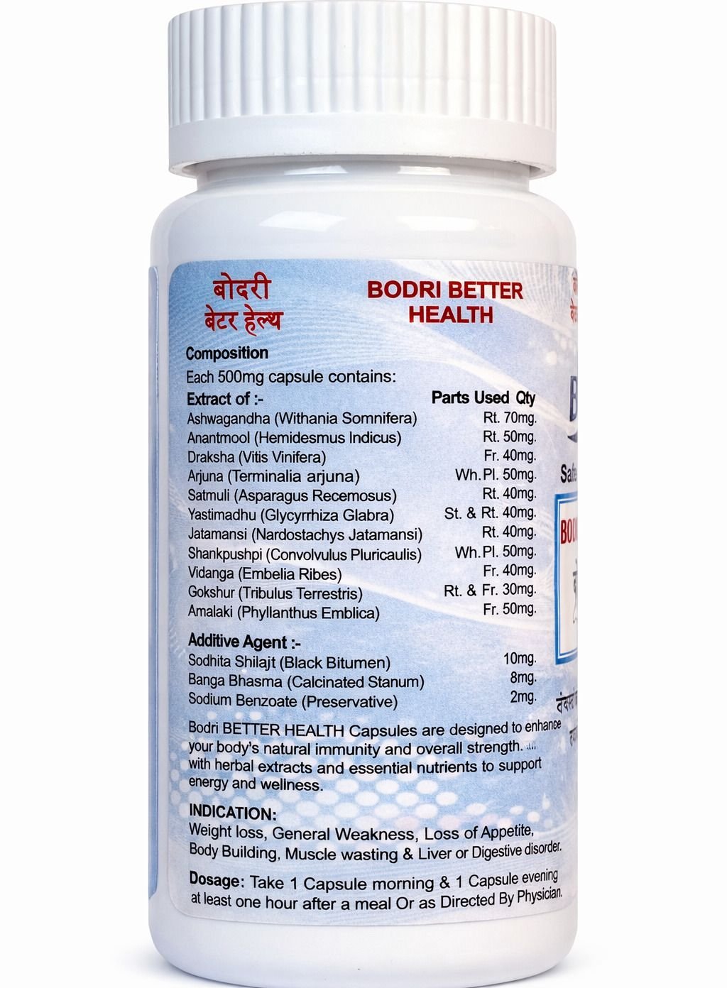 bodri better health capsule immunity booster & weight gain (pack of 3) bodri better health capsule immunity booster & weight gain (pack of 3)