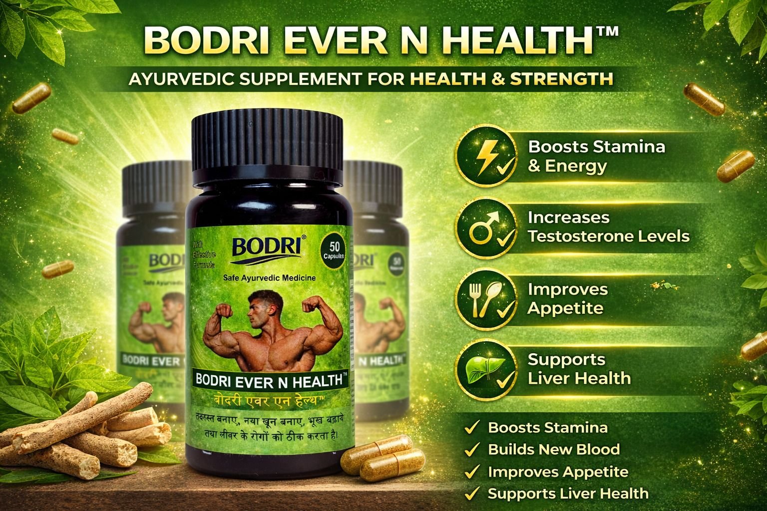 bodri ever n health capsule immunity booster & weight gain (pack of 7) bodri ever n health capsule immunity booster & weight gain (pack of 7)