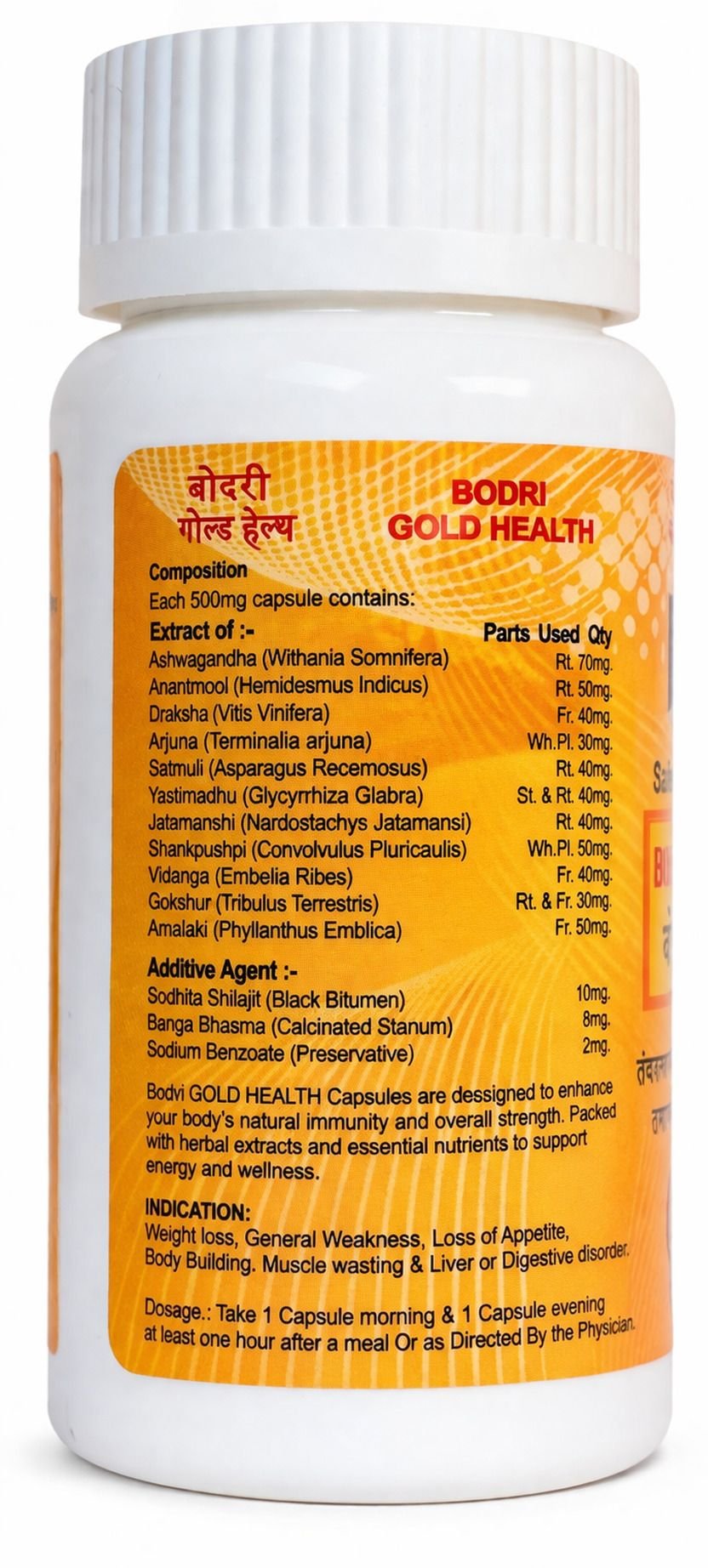 bodri gold health capsule immunity booster & weight gain (pack of 2) bodri gold health capsule immunity booster & weight gain (pack of 2)
