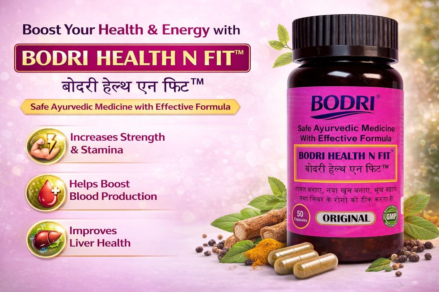 bodri health n fit capsule immunity booster & weight gain (pack of 3) bodri health n fit capsule immunity booster & weight gain (pack of 3)