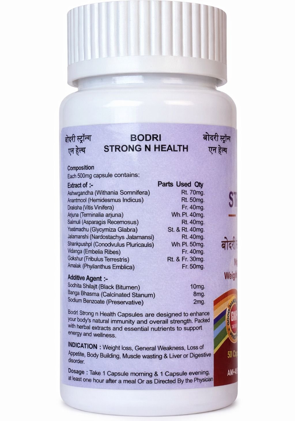 bodri strong n health capsule immunity booster & weight gain (pack of 5) bodri strong n health capsule immunity booster & weight gain (pack of 5)