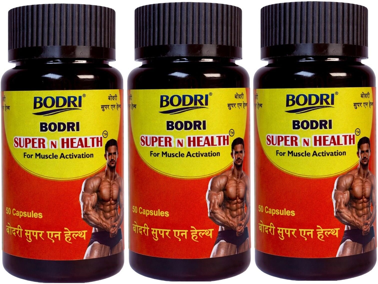 super n health capsule immunity booster weight gain 3 bodri original imahhztnfuuyyhwz.jpeg super n health capsule immunity booster weight gain 3 bodri original imahhztnfuuyyhwz.jpeg